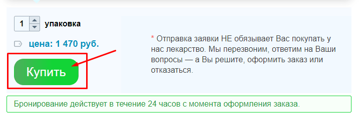 Кнопка Купить