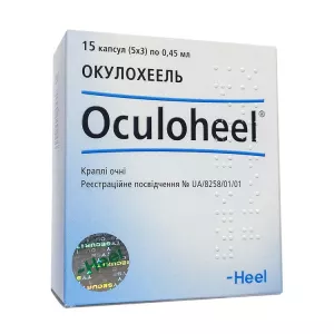 Окулохель капли глазные капс. п/э 0.45мл №15