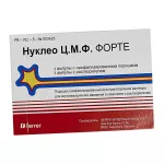 Нуклео ЦМФ Форте амп. 2мл N3